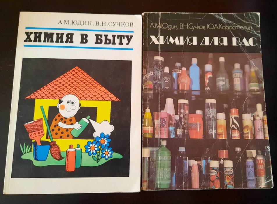 Химия , школьный учебник