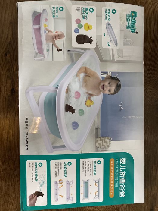 Детская складная ванночка