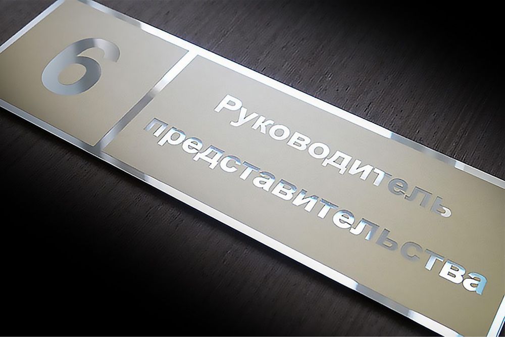 Изготовление табличек навигации