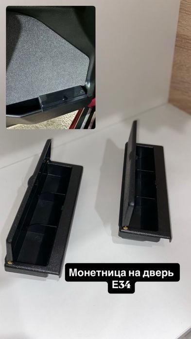 Монетница в дверь на бмв Е34