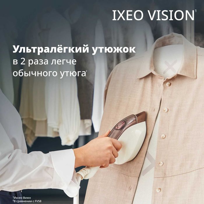 TEFAL QT1811 ОТПАРИВАТЕЛЬ вертикальный с гарантией 1 год, доставка!