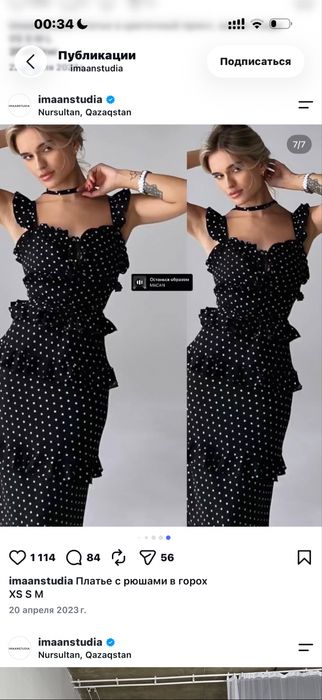 Imaan studio brand
