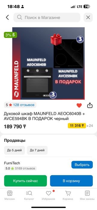 Духовой шкаф+варочный плита новая со связи  с переездом продаю