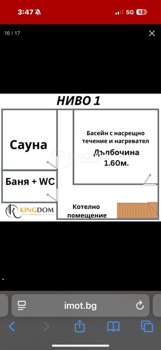 Продава апартамент в София ,ж.к.Младост 3 до метро спирка Ал.Мал.ЕПК