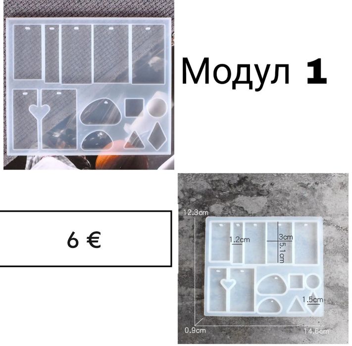 Силиконови молдове за смола, глина