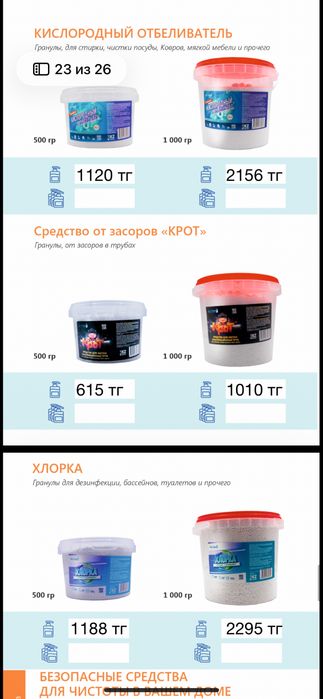 Хлорка, кислородный отбеливатель Altay