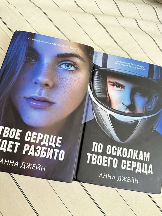 Книги Анна Джейн