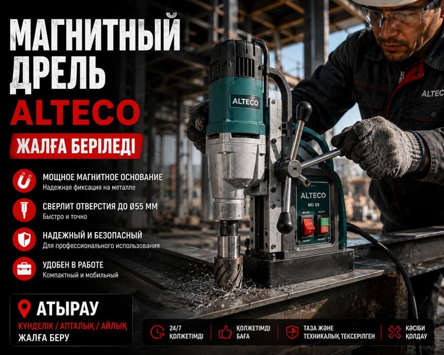 Магнитный дрель в аренду,станок,сверление,металла,подошве,бур,прокать