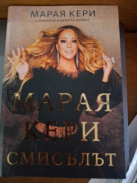 Книга, биографична