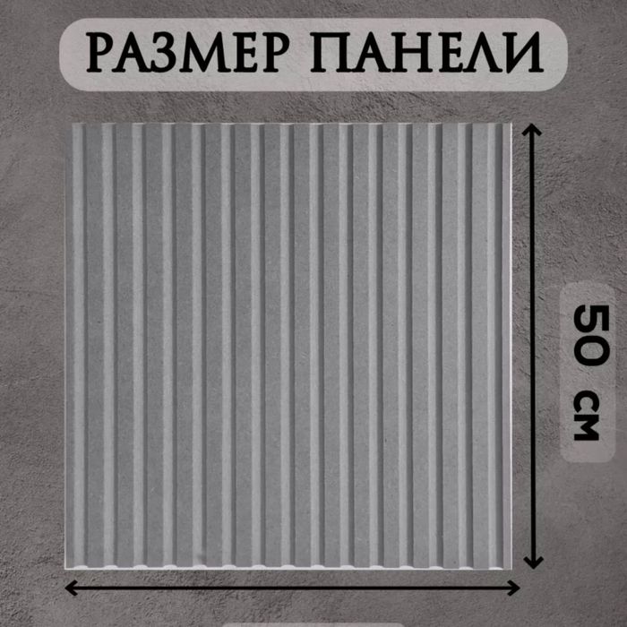 Форма для гипсовых панелей