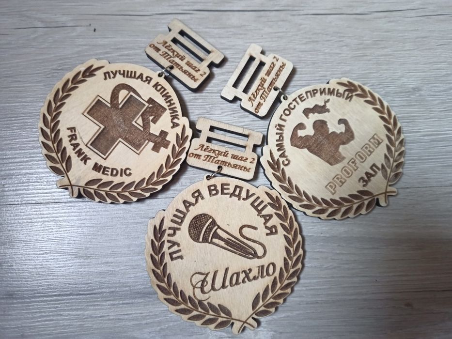 Наградная продукция,деревянные медальки