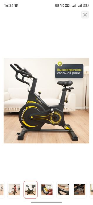 Новый велотренажёр!