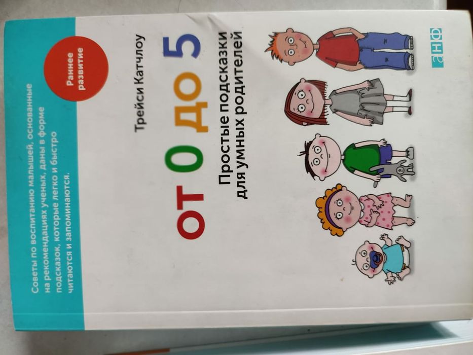 160 развивающих игр/ от 0 до 5