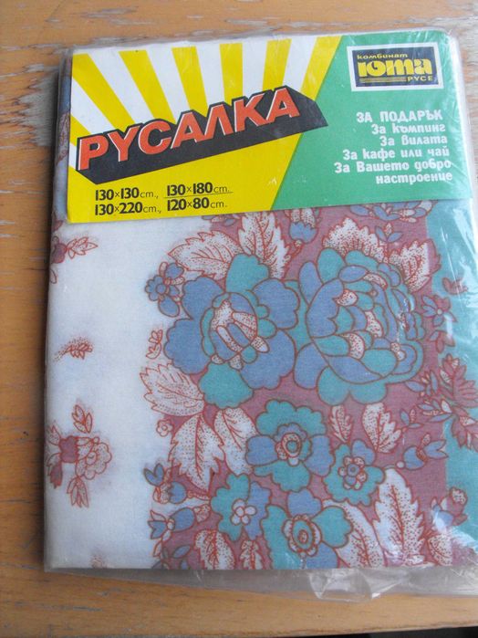 Покривка за маса. Размери 130/180 см.