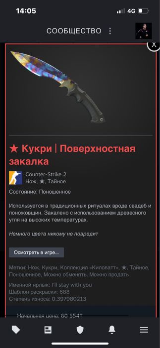 продам скины в кс2