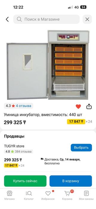 Продам инкубатор 440 яиц