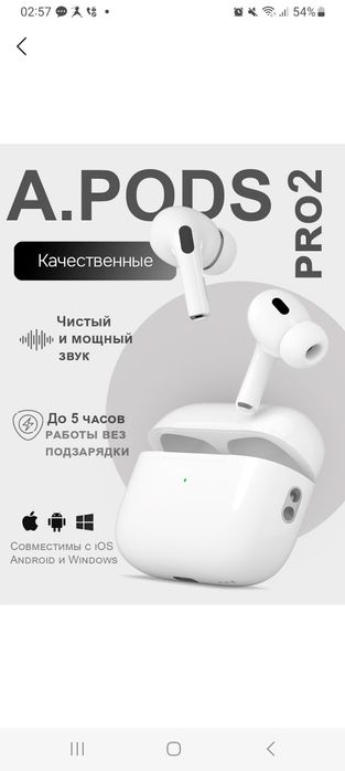 Наушники беспроводные