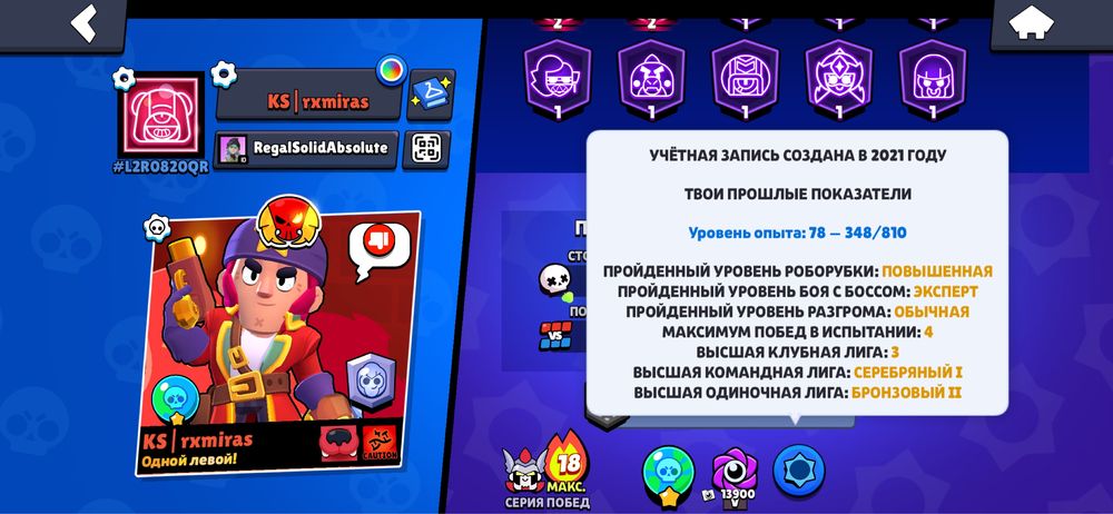 Аккаунт в Бравл Старсе Срочно