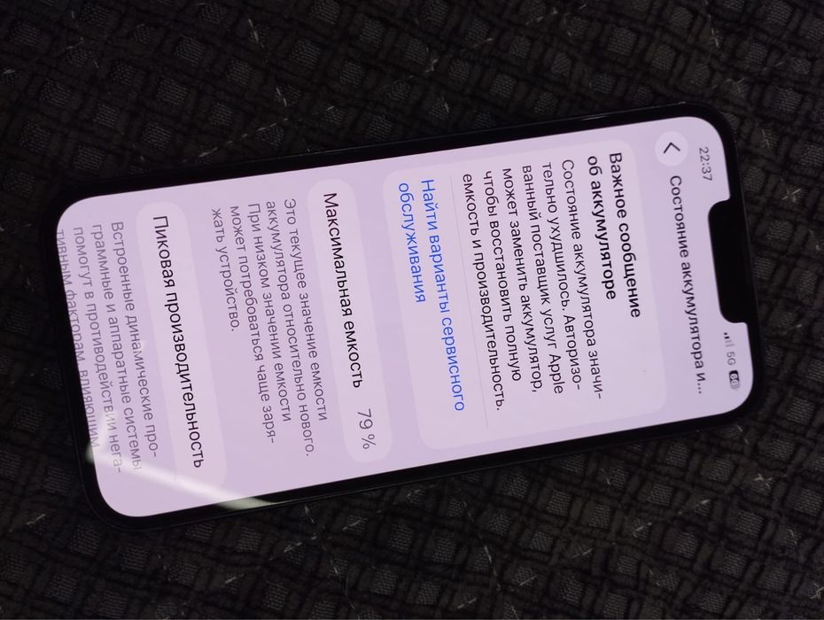 Продам iphone 13