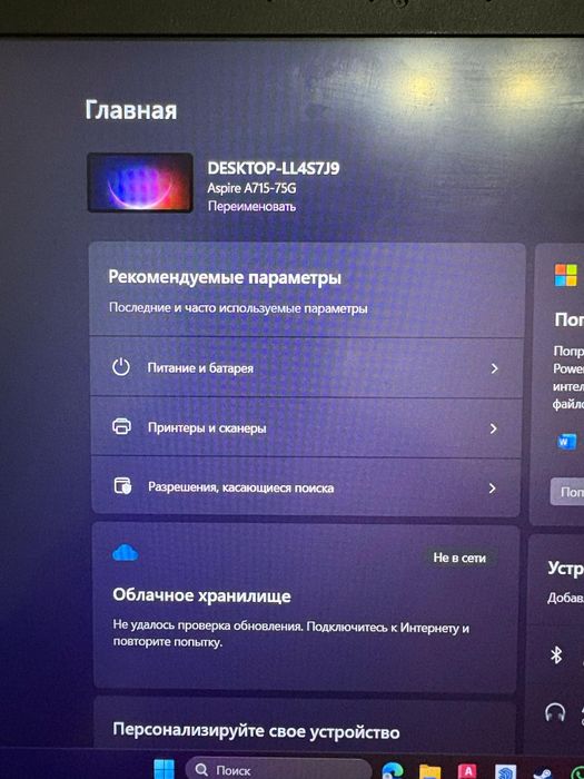 Acer Airspire 7 ноутбук