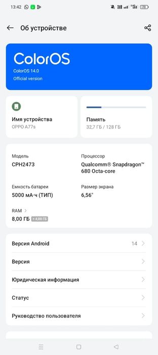 OPPO A77s 8/128 ГБ