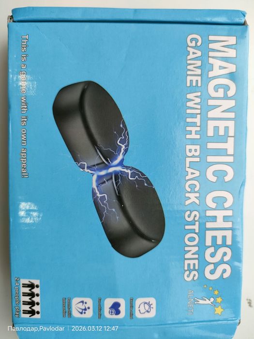 Магнитная настольная игра Magnetic Chess