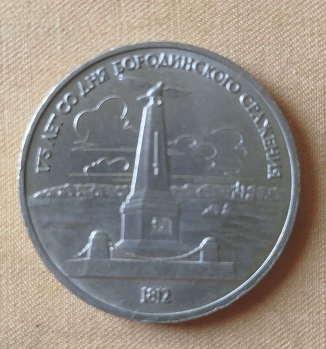 Продаю монеты. Советские рубли.