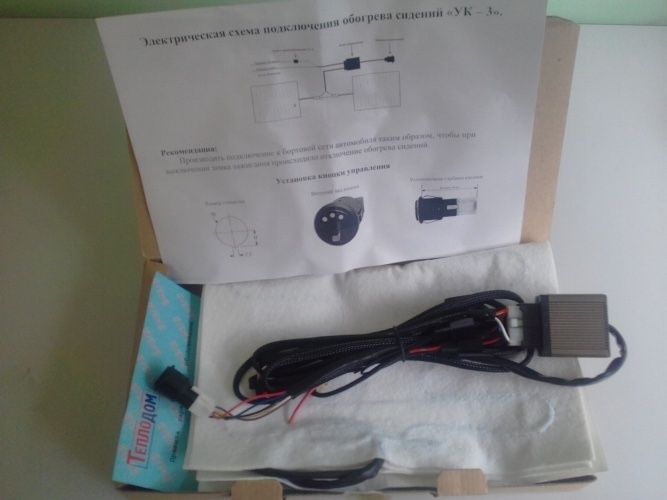 Установочный комплект подогрева сидений "Емеля УК 3"