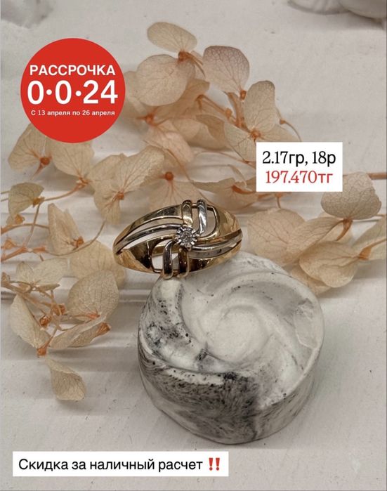 Золотые Кольца С Бриллиантами