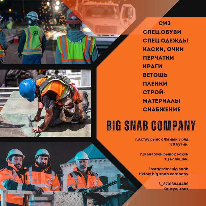 ПРОДАЖА Спец.обуви и Спец.одежды