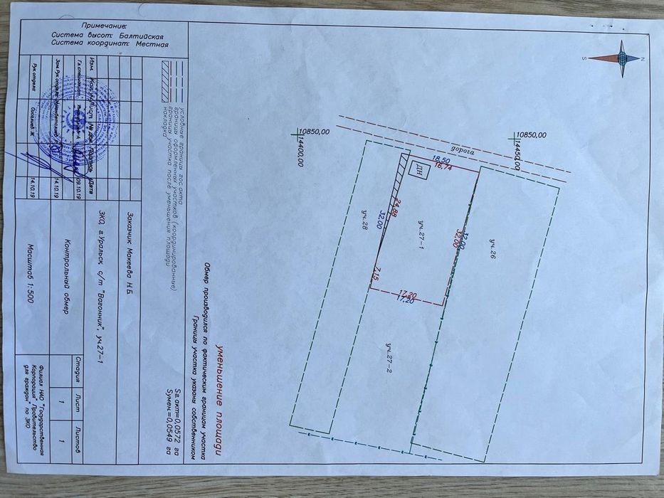 Продается дачный участок