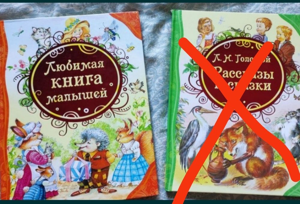 Детские книги, рассказы и сказки