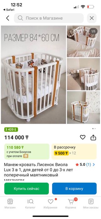 Кроватка манеж.