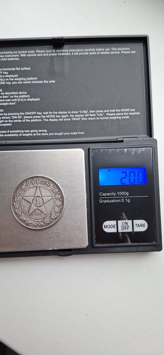 Монета "рубль" 1921 АГ