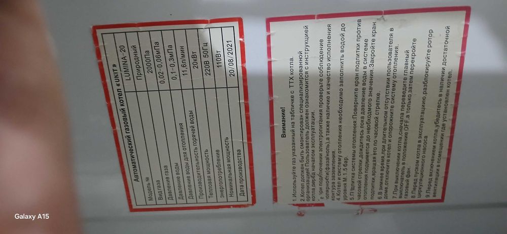 Dvux konturniy katyol srochna sptiladi