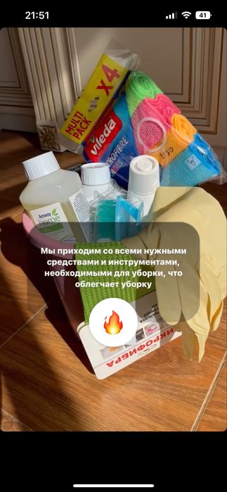 Клиннинговые Услуги
