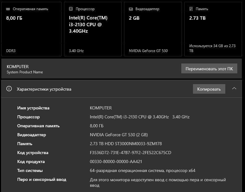 Продам компьютер для работы/игр