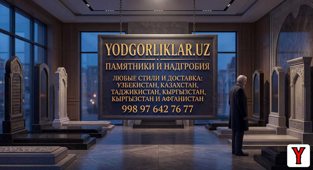 Yodgorlik Qabr Tosh Chirchiq Bo'stonliq Надгробия Чирчик Бустанлик