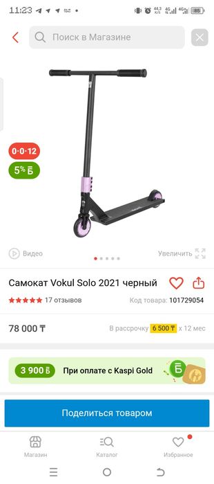 Продаю самокат Solo | Отличное состояние