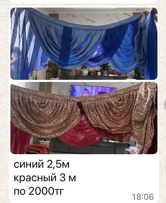 Шторы продаетя дешево в наличии