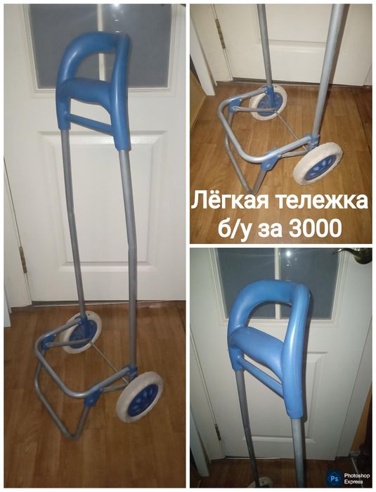 Тележка бытовая лёгкая