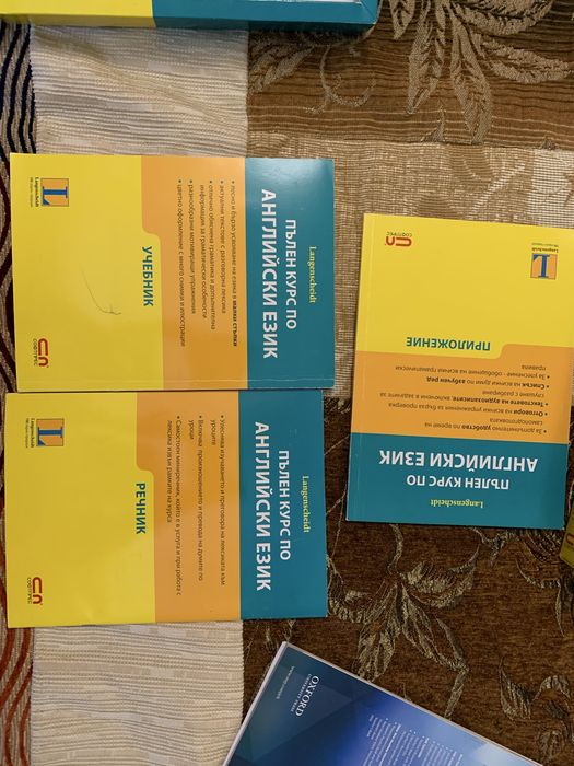 Два комплекта учвбник и помагало по английски език
