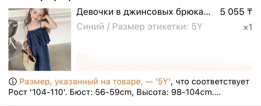 Продам костюм на девочку
