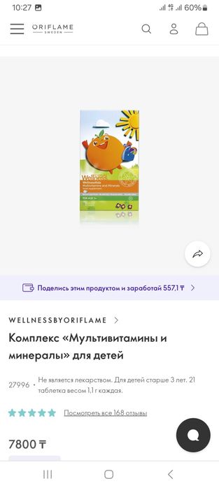 Велнесс срочно новые