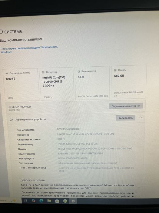 Компьютер системный блок