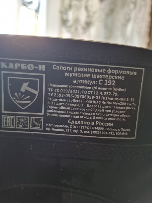 Продаются резиновые сапоги, новые.