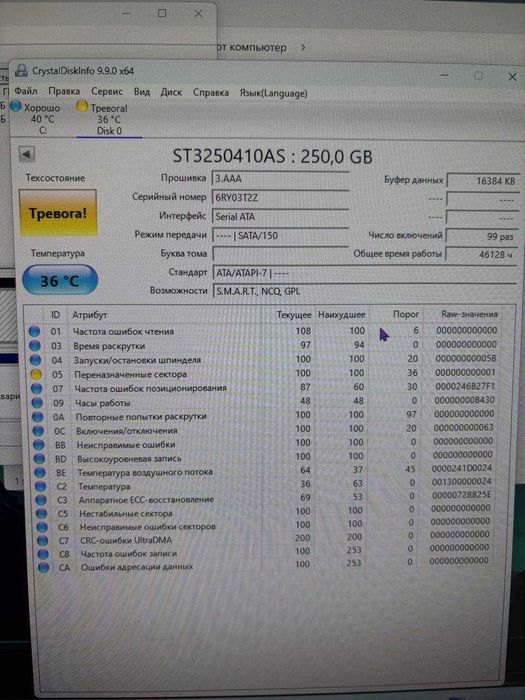 Продам 2 Жестких Диска 3.5 по 350Gb
