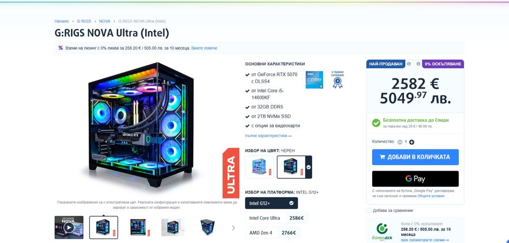 геймърски компютър G:RIGS NOVA Ultra Intel Core i5-14600KF RTX 5070