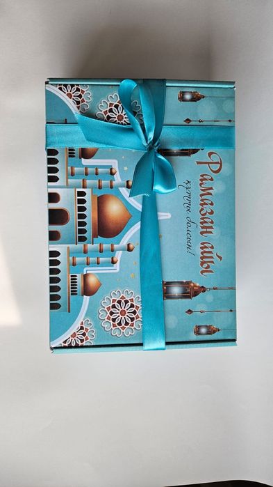 Рамазан бокс сыйлық подарок