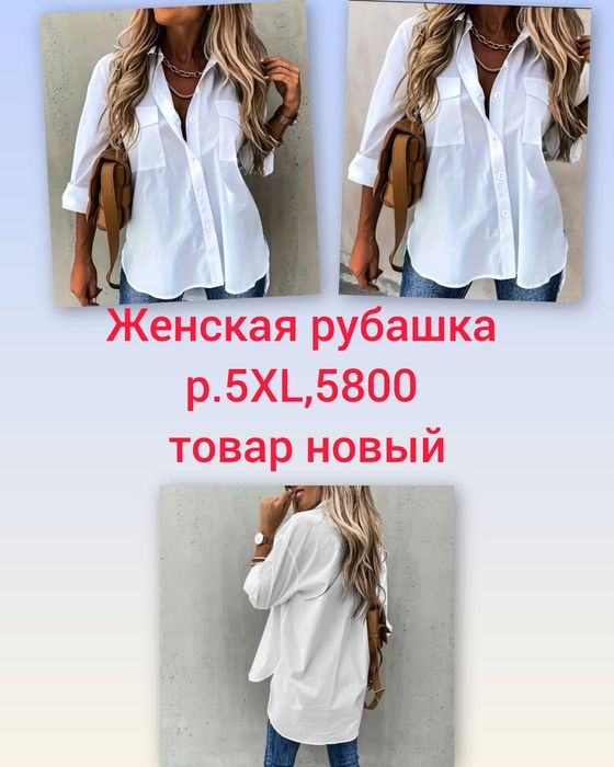 Продам новые вещи
